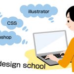 無料Webデザインスクール