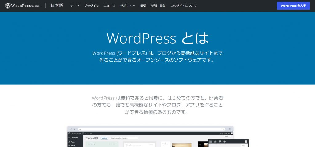 Wordpress_web