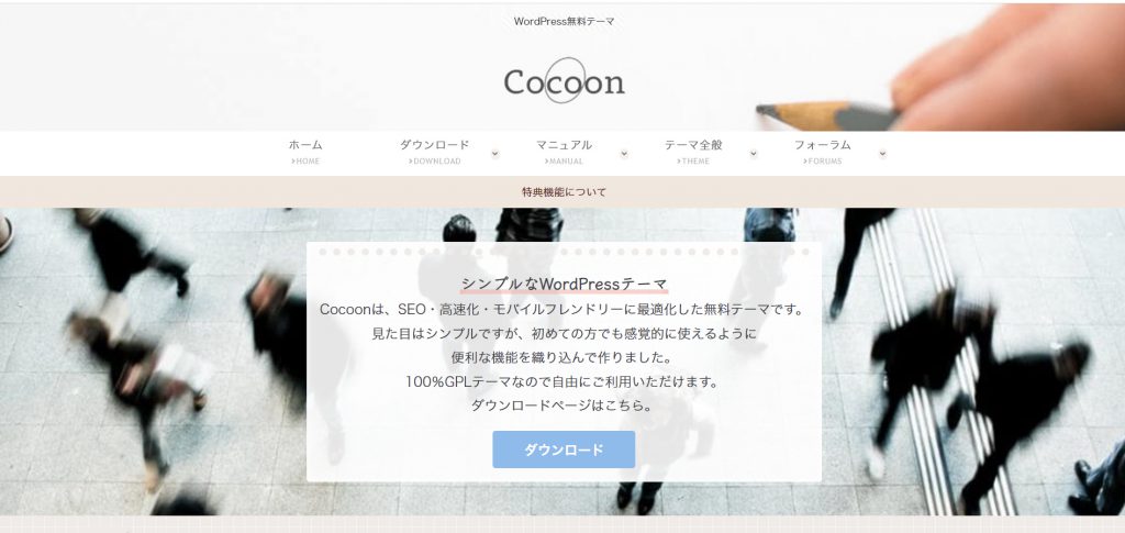 coccon