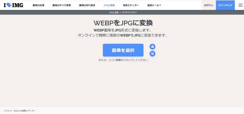 webp-jpg